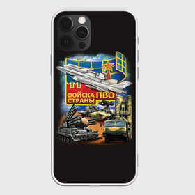 Чехол для iPhone 12 Pro Max с принтом Войска ПВО страны в Курске, Силикон |  | Тематика изображения на принте: армия | пво | россия | силовые структуры