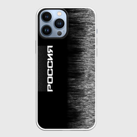 Чехол для iPhone 13 Pro Max с принтом Россия в Курске,  |  | Тематика изображения на принте: ru | rus | герб | двуглавый | знак | империя | надпись | орел | патриот | российская | российский | россия | русич | русская | русский | русь | рф | символ | страна | федерация | флаг | флага | цвета