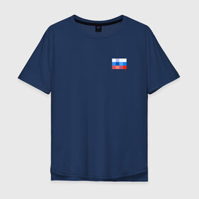 Мужская футболка хлопок Oversize с принтом Russia в Курске, 100% хлопок | свободный крой, круглый ворот, “спинка” длиннее передней части | 0x000000123 | russia | team | россия