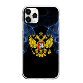 Чехол для iPhone 11 Pro матовый с принтом Россия в Курске, Силикон |  | abstraction | grunge | ru | smoke | sport | абстракция | газ | герб | дым | краска | русский | символика рф | спорт | спортивный | текстура | триколор | униформа | форма | я русский