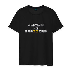 Мужская футболка хлопок с принтом Brazzers в Курске, 100% хлопок | прямой крой, круглый вырез горловины, длина до линии бедер, слегка спущенное плечо. | Тематика изображения на принте: brazzers браззерс | лысый | прикол.