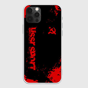 Чехол для iPhone 12 Pro Max с принтом USSR SPORT в Курске, Силикон |  | fc | football | sport | ussr | звезда | красный | ленин | родина | сделано в ссср | серп и молот | союз | спорт | ссср | сталин | страна | текстура | футбол | цвет | шум