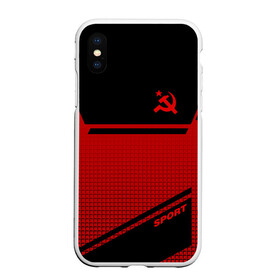 Чехол для iPhone XS Max матовый с принтом USSR SPORT в Курске, Силикон | Область печати: задняя сторона чехла, без боковых панелей | Тематика изображения на принте: fc | football | sport | ussr | звезда | красный | ленин | родина | сделано в ссср | серп и молот | союз | спорт | ссср | сталин | страна | текстура | футбол | цвет | шум