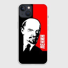 Чехол для iPhone 13 с принтом Ленин в Курске,  |  | cccp | lenin | ussr | большевик | владимир | ильич | ленин | маркс | республик | рсфср | советских | социалистических | союз | сссp | ссср | ульянов