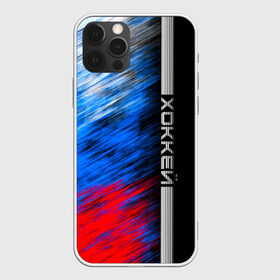 Чехол для iPhone 12 Pro Max с принтом Хоккей в Курске, Силикон |  | hockey | sport | борьба | линии | мячом | надпись | полосы | россии | россия | рф | с | сборная | символ | состязание | спорт | спортсмен | флаг | хоккеист | хоккей | шайба | шайбой