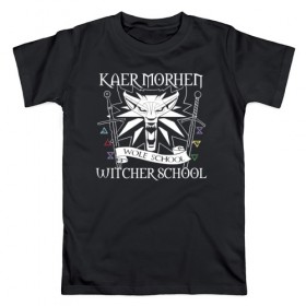 Мужская футболка хлопок с принтом WOLF SCHOOL в Курске, 100% хлопок | прямой крой, круглый вырез горловины, длина до линии бедер, слегка спущенное плечо. | kaer morhen | the witcher | wild hunt | ведьмак | дикая охота | школа