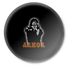 Значок с принтом Алиса (Константин Кинчев) в Курске,  металл | круглая форма, металлическая застежка в виде булавки | Тематика изображения на принте: 