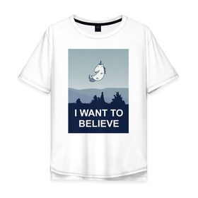 Мужская футболка хлопок Oversize с принтом i want to believe.unicorn в Курске, 100% хлопок | свободный крой, круглый ворот, “спинка” длиннее передней части | unicorn | единорог