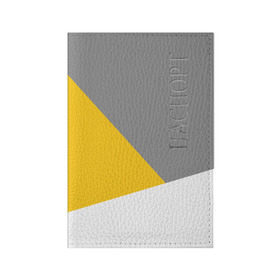 Обложка для паспорта матовая кожа с принтом Серый, желтый, белый-идеальное сочетание! в Курске, натуральная матовая кожа | размер 19,3 х 13,7 см; прозрачные пластиковые крепления | Тематика изображения на принте: 