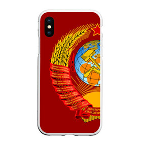 Чехол для iPhone XS Max матовый с принтом Герб СССР в Курске, Силикон | Область печати: задняя сторона чехла, без боковых панелей | ussr | герб | звезда | знак | красный | молот | надпись | патриот | патриотизм | республик | рсфср | серп | символ | снг | советский | советских | союз | сср | ссср | страна | флаг | черный