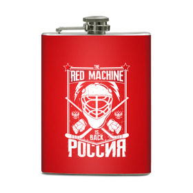 Фляга с принтом Red machine (Красная машина) в Курске, металлический корпус | емкость 0,22 л, размер 125 х 94 мм. Виниловая наклейка запечатывается полностью | hockey | machine | red | russia | красная | машина | россия | рф | хокей | хоккей