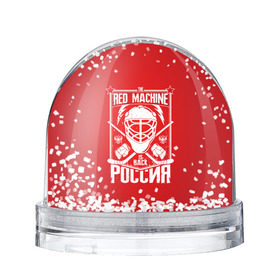 Снежный шар с принтом Red machine (Красная машина) в Курске, Пластик | Изображение внутри шара печатается на глянцевой фотобумаге с двух сторон | hockey | machine | red | russia | красная | машина | россия | рф | хокей | хоккей