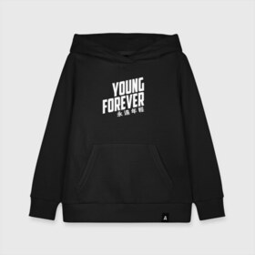 Детская толстовка хлопок с принтом YOUNG FOREVER в Курске, 100% хлопок | Круглый горловой вырез, эластичные манжеты, пояс, капюшен | bangtan boys | bts | j hope | jimin | jin | jungkook | k pop | rm | sonyeondan | suga | v | бойз бойс | бойскауты | бтс бенгтан. бангтан | группа | к поп | корейская | пуленепробиваемые | хип хоп