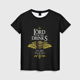 Женская футболка 3D с принтом Lord of Drinks в Курске, 100% полиэфир ( синтетическое хлопкоподобное полотно) | прямой крой, круглый вырез горловины, длина до линии бедер | alcohol | beer | drink | lord | lordoftherings | ring | бочка | властелин | властелинколец | кольцо | лорд | напитки