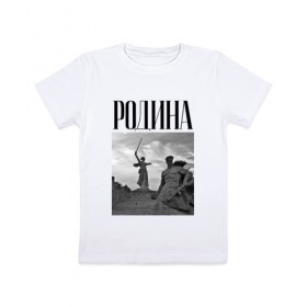 Детская футболка хлопок с принтом Родной Волгоград в Курске, 100% хлопок | круглый вырез горловины, полуприлегающий силуэт, длина до линии бедер | Тематика изображения на принте: 