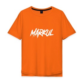 Мужская футболка хлопок Oversize с принтом Markul, Маркул в Курске, 100% хлопок | свободный крой, круглый ворот, “спинка” длиннее передней части | Тематика изображения на принте: markul | маркул