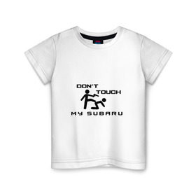 Детская футболка хлопок с принтом Don`t touch my Subaru в Курске, 100% хлопок | круглый вырез горловины, полуприлегающий силуэт, длина до линии бедер | subaru | марка | машины | субару