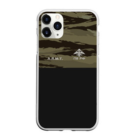 Чехол для iPhone 11 Pro матовый с принтом Камуфляж пограничник в Курске, Силикон |  | армия | граница | камуфляж | милитари | погранвойска | россия | рф