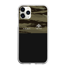 Чехол для iPhone 11 Pro Max матовый с принтом Камуфляж пограничник в Курске, Силикон |  | армия | граница | камуфляж | милитари | погранвойска | россия | рф