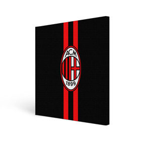 Холст квадратный с принтом AC Milan FC в Курске, 100% ПВХ |  | football | italia | logo | milan | sport | италия | лого | милан | спорт | фк | футбол | футбольный клуб