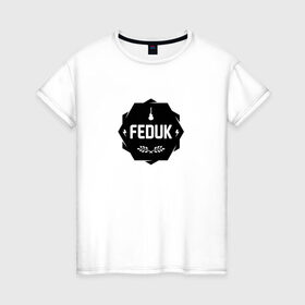 Женская футболка хлопок с принтом Feduk в Курске, 100% хлопок | прямой крой, круглый вырез горловины, длина до линии бедер, слегка спущенное плечо | feduk | федук