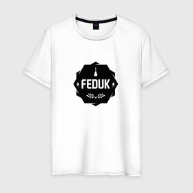 Мужская футболка хлопок с принтом Feduk в Курске, 100% хлопок | прямой крой, круглый вырез горловины, длина до линии бедер, слегка спущенное плечо. | feduk | федук
