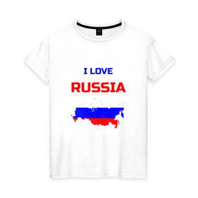 Женская футболка хлопок с принтом Я люблю Россию (I love Russia) в Курске, 100% хлопок | прямой крой, круглый вырез горловины, длина до линии бедер, слегка спущенное плечо | i love | russia | russian | я люблю россию