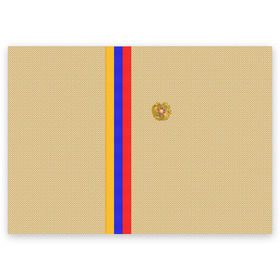 Поздравительная открытка с принтом Armenia в Курске, 100% бумага | плотность бумаги 280 г/м2, матовая, на обратной стороне линовка и место для марки
 | armenia | армения | армяне | ереван