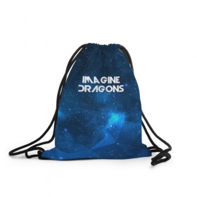 Рюкзак-мешок 3D с принтом Imagine Dragons в Курске, 100% полиэстер | плотность ткани — 200 г/м2, размер — 35 х 45 см; лямки — толстые шнурки, застежка на шнуровке, без карманов и подкладки | космос | рок