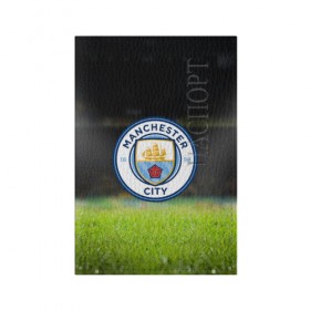 Обложка для паспорта матовая кожа с принтом MANCHESTER CITY в Курске, натуральная матовая кожа | размер 19,3 х 13,7 см; прозрачные пластиковые крепления | football | soccer | манчестер