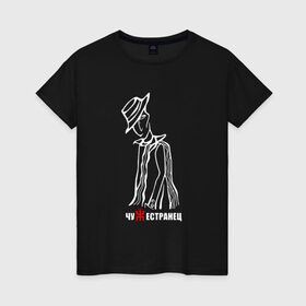 Женская футболка хлопок с принтом Чужестранец в Курске, 100% хлопок | прямой крой, круглый вырез горловины, длина до линии бедер, слегка спущенное плечо | кирнос | корчемный | пикник | рок группа | российская | шклярский