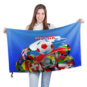 Флаг 3D с принтом Россия 2018 в Курске, 100% полиэстер | плотность ткани — 95 г/м2, размер — 67 х 109 см. Принт наносится с одной стороны | russia | россия | триколор | флаг россии | футбол | чемпионат мира по футболу | чм по футболу | чм россия