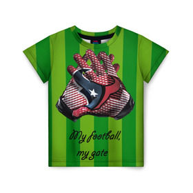 Детская футболка 3D с принтом Мой футбол-вратарь в Курске, 100% гипоаллергенный полиэфир | прямой крой, круглый вырез горловины, длина до линии бедер, чуть спущенное плечо, ткань немного тянется | Тематика изображения на принте: 