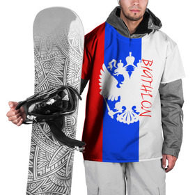 Накидка на куртку 3D с принтом BIATHLON в Курске, 100% полиэстер |  | Тематика изображения на принте: biathlon | sport | беатлон | беотлон | биатлон | биотлон | борьба | винтовка | линии | лыжи | надпись | полосы | росс | россии | рф | сборная | символ | состязание | спорт | стрельба | флаг