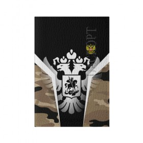 Обложка для паспорта матовая кожа с принтом RUSSIA - CAMOUFLAGE в Курске, натуральная матовая кожа | размер 19,3 х 13,7 см; прозрачные пластиковые крепления | Тематика изображения на принте: 3d | black | герб | двуглавый орел | камуфляж | логотип | патриот | полоски | россия | русский | силуэт | черный