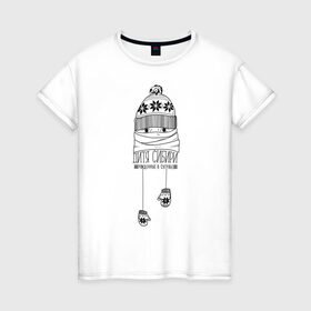 Женская футболка хлопок с принтом Дитя Сибири в Курске, 100% хлопок | прямой крой, круглый вырез горловины, длина до линии бедер, слегка спущенное плечо | мороз | россия | сибирь | холод