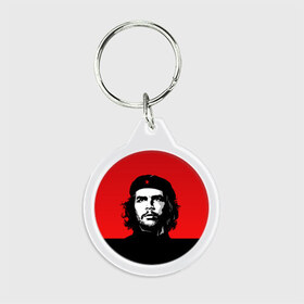 Брелок круглый с принтом Che Guevara в Курске, пластик и полированная сталь | круглая форма, металлическое крепление в виде кольца | Тематика изображения на принте: 