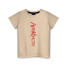 Детская футболка хлопок с принтом Агата Кристи в Курске, 100% хлопок | круглый вырез горловины, полуприлегающий силуэт, длина до линии бедер | агата кристи | группа | самойлов