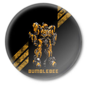 Значок с принтом Автобот Бамблби в Курске,  металл | круглая форма, металлическая застежка в виде булавки | bumblebee | бамблби | герой | камаро | прайм | трансформеры | фильм | шевроле