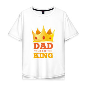 Мужская футболка хлопок Oversize с принтом Мой Папа Король в Курске, 100% хлопок | свободный крой, круглый ворот, “спинка” длиннее передней части | 