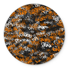 Коврик круглый с принтом Jump da f#ck up! в Курске, резина и полиэстер | круглая форма, изображение наносится на всю лицевую часть | slipknot | soulfly | u rban | белый | графити | граффити | камуфляж | надпись | оранжевый | черный