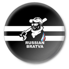 Значок с принтом RUSSIAN BRATVA в Курске,  металл | круглая форма, металлическая застежка в виде булавки | Тематика изображения на принте: mafia | russian | бандит | герб | мафия | россия | флаг