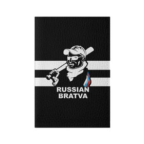 Обложка для паспорта матовая кожа с принтом RUSSIAN BRATVA в Курске, натуральная матовая кожа | размер 19,3 х 13,7 см; прозрачные пластиковые крепления | Тематика изображения на принте: mafia | russian | бандит | герб | мафия | россия | флаг
