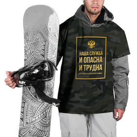 Накидка на куртку 3D с принтом Трудная служба в Курске, 100% полиэстер |  | police | мвд | милиционер | милиция | овд | омон | росгвардия