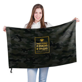 Флаг 3D с принтом Трудная служба в Курске, 100% полиэстер | плотность ткани — 95 г/м2, размер — 67 х 109 см. Принт наносится с одной стороны | Тематика изображения на принте: police | мвд | милиционер | милиция | овд | омон | росгвардия