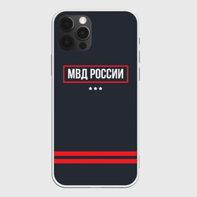 Чехол для iPhone 12 Pro Max с принтом МВД России в Курске, Силикон |  | police | мвд | милиционер | милиция | овд | омон | росгвардия