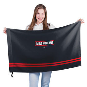 Флаг 3D с принтом МВД России в Курске, 100% полиэстер | плотность ткани — 95 г/м2, размер — 67 х 109 см. Принт наносится с одной стороны | police | мвд | милиционер | милиция | овд | омон | росгвардия