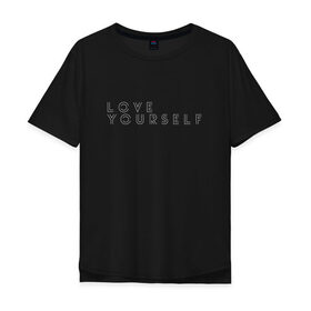 Мужская футболка хлопок Oversize с принтом LOVR YOUSELF в Курске, 100% хлопок | свободный крой, круглый ворот, “спинка” длиннее передней части | bangtan boys | bts | бантаны | бтс