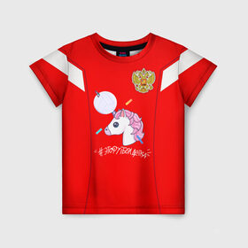 Детская футболка 3D с принтом UNICORN BY ИРИНА ГОРБАЧЕВА в Курске, 100% гипоаллергенный полиэфир | прямой крой, круглый вырез горловины, длина до линии бедер, чуть спущенное плечо, ткань немного тянется | 