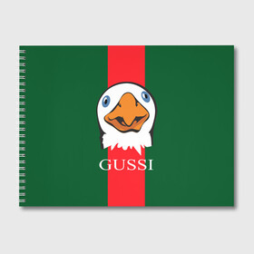 Альбом для рисования с принтом GUSSI в Курске, 100% бумага
 | матовая бумага, плотность 200 мг. | gucci | gussi ga ga ga | gussi gang | бренд | гусь | птица